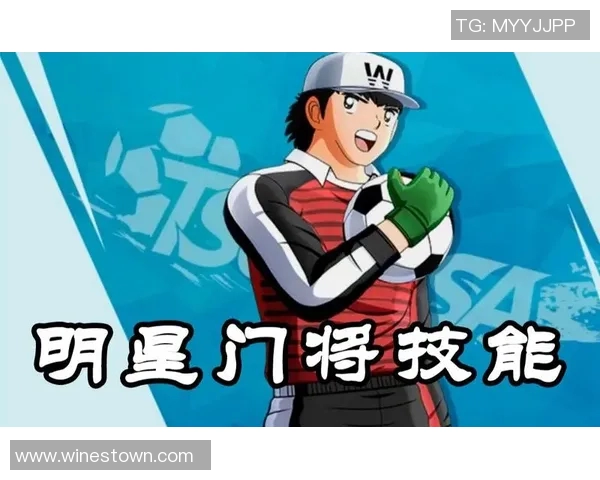 足球明星动漫形象展现霸气男神风范的精彩瞬间