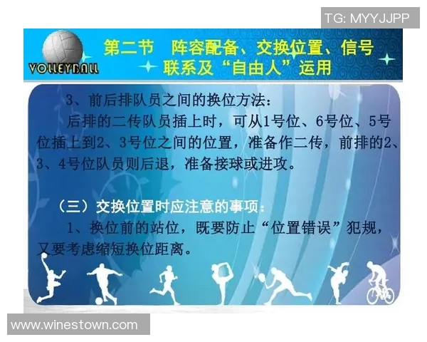 重庆排球队进攻战术深度分析与实战应用探讨